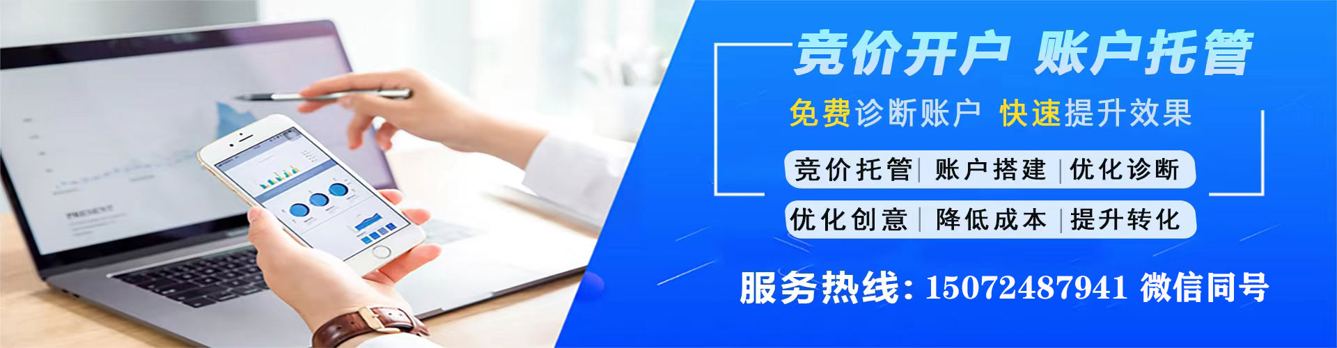 阿坝sem托管